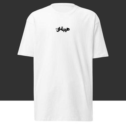 Need money for VTC Heavyweight Tee